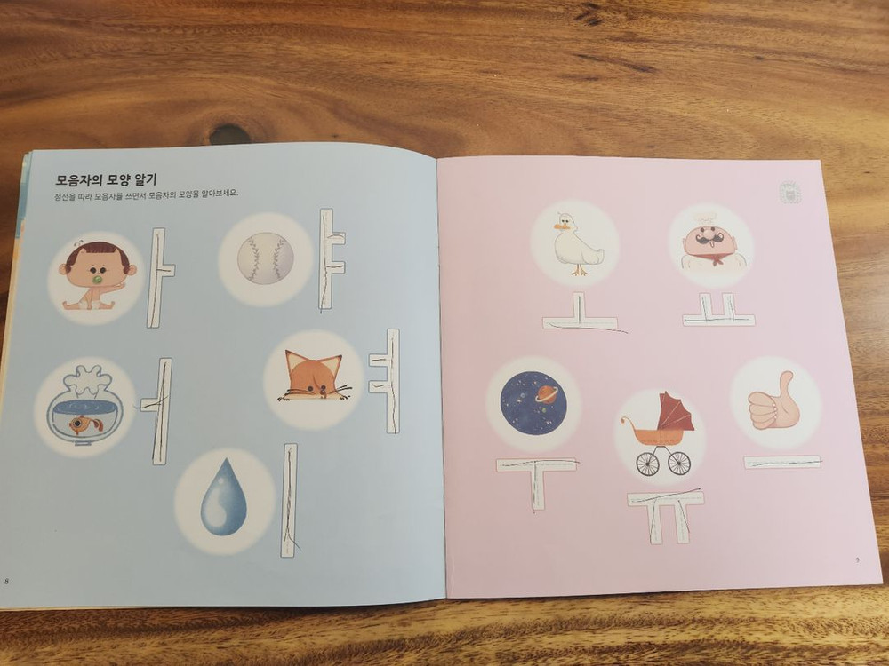 한국몬테소리 한글 교재 + 자석 교구--1