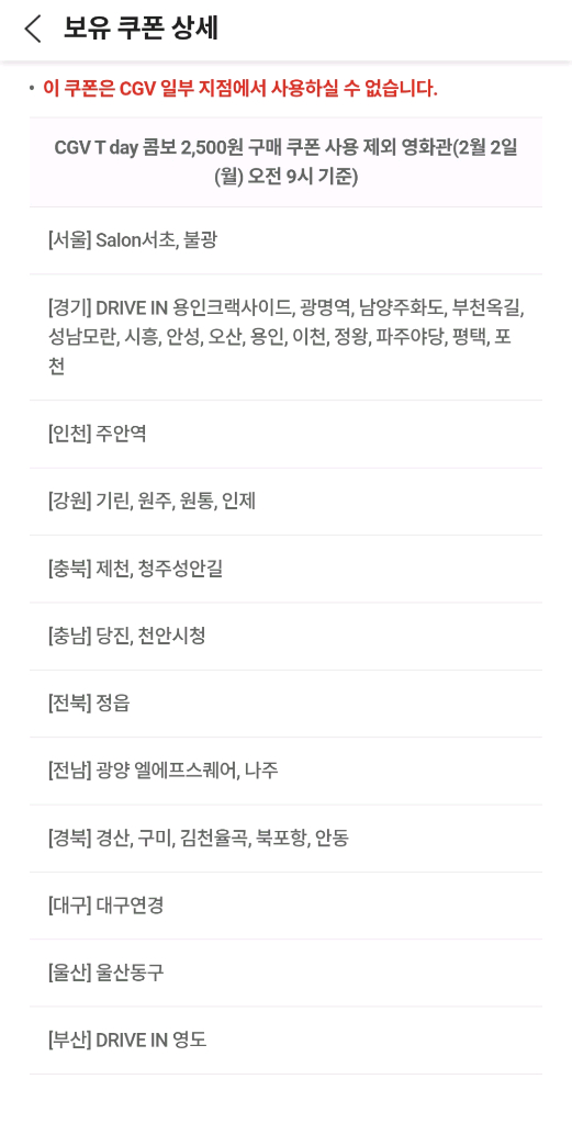 cgv 스몰세트(팝콘+탄산) 56%할인가로 드세요--1