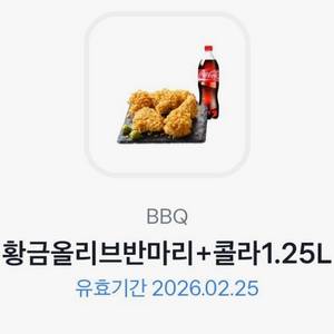 황금올리브반마리 콜라