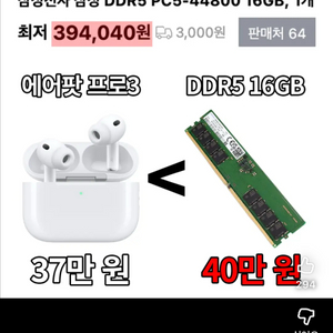 5600+@추가금으로 라이젠7 5700x3d 구합니다 이미지
