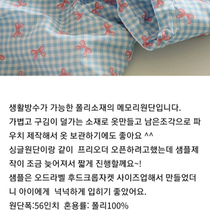 원단 판매