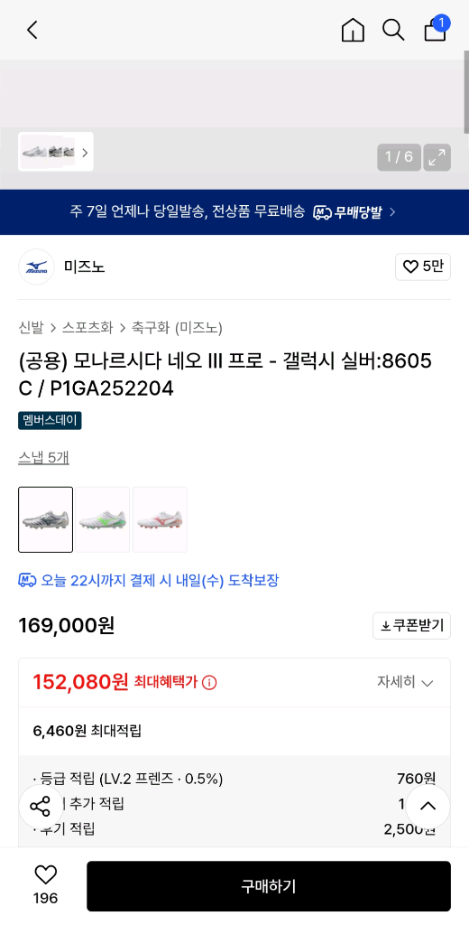 미즈노 모나르시다 네오 3 프로--1