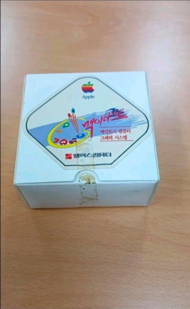 초창기 애플 컴퓨터 프로그램 설치 디스켓--0