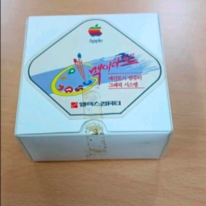 초창기 애플 컴퓨터 프로그램 설치 디스켓