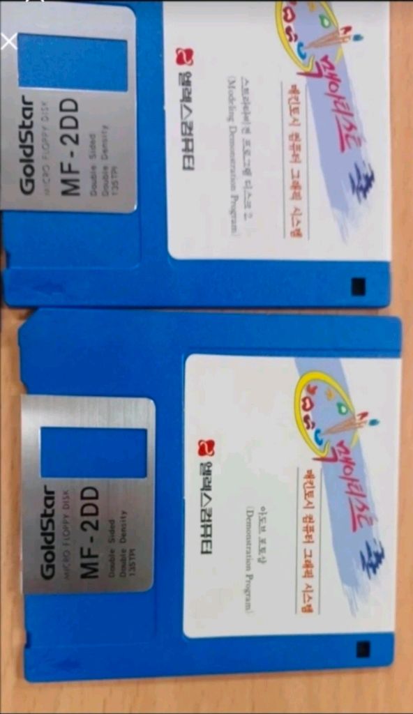 초창기 애플 컴퓨터 프로그램 설치 디스켓--2