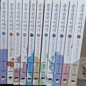 춘추전국이야기 전집 (택포)