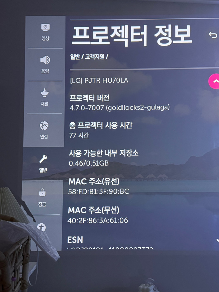 LG 시네빔 HU70LA (실사용 77시간) 이미지