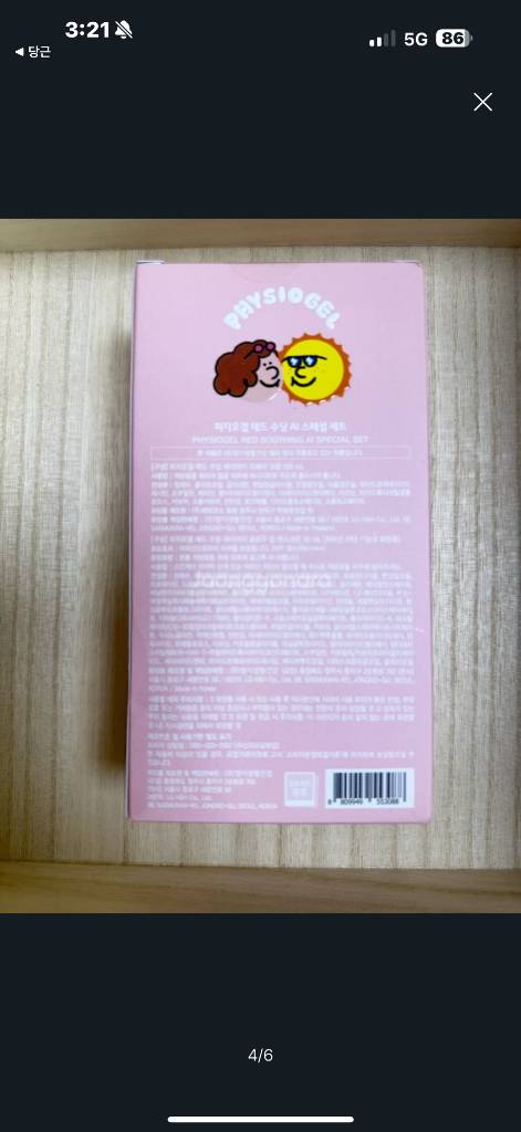 피지오겔 레드 수딩 AI 스페셜 2종 세트(새상품) 이미지