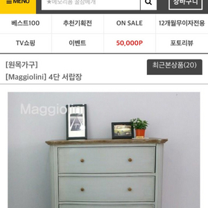 바네스데코 마지올리니시리즈 4단 서랍장 민트그레이