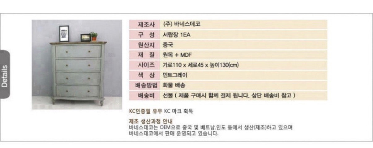 바네스데코 마지올리니시리즈 4단 서랍장 민트그레이--2