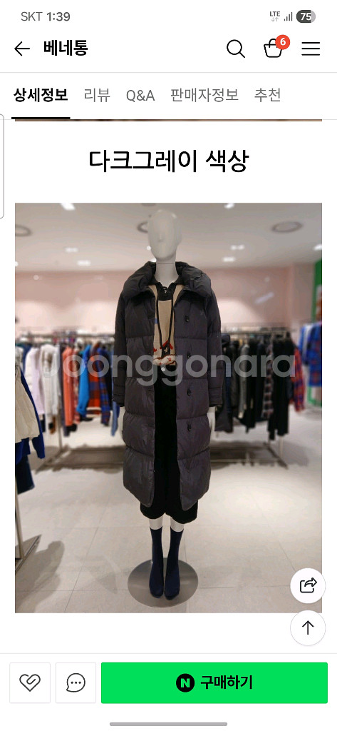 베네통 다크그레이 덕다운 상태최상 55--3