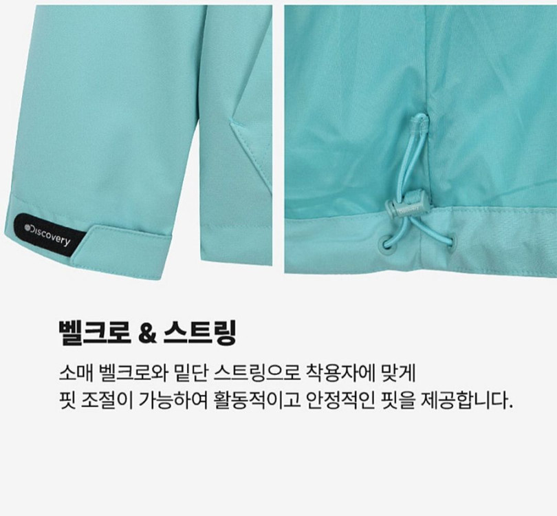 디스커버리키즈 바람막이--3