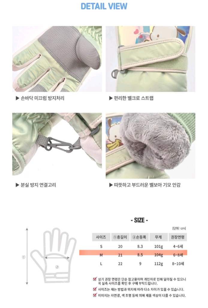 포차코 상하복 세트 + 방한 썰매 장갑(새제품) M--6