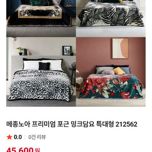 새상품/택배비 무료/ 메종노아 프리미엄 포근 밍크담요