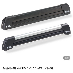 스키 스노우보드 캐리어