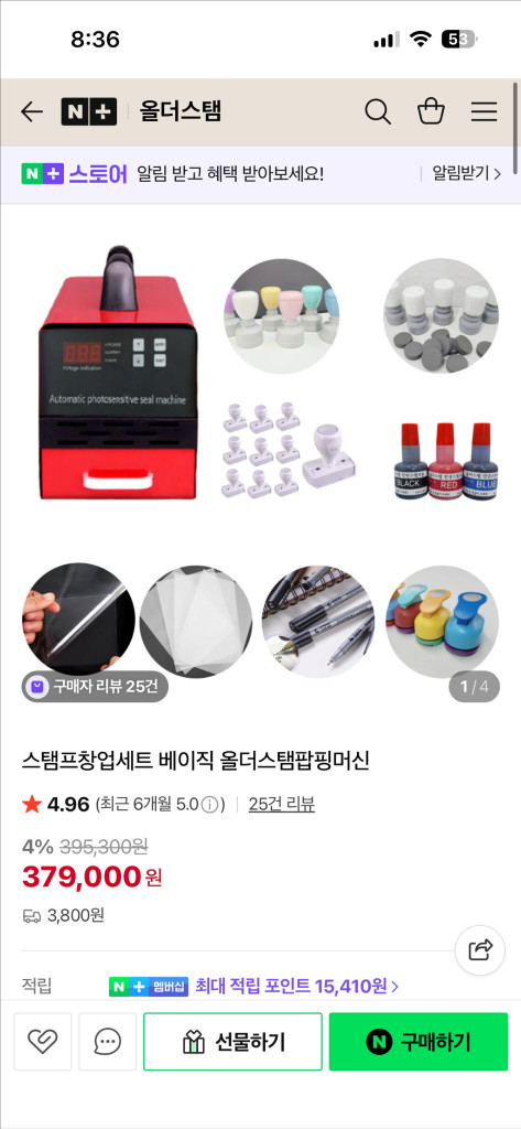 스탬프창업세트 베이직 올더스템팝핑머신--6