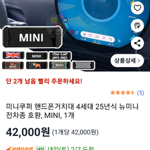 미니쿠퍼 핸드폰 거치대