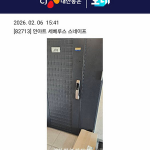 인아트 스네이프 미개봉