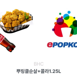 BHC 뿌링클순살+콜라1.25L