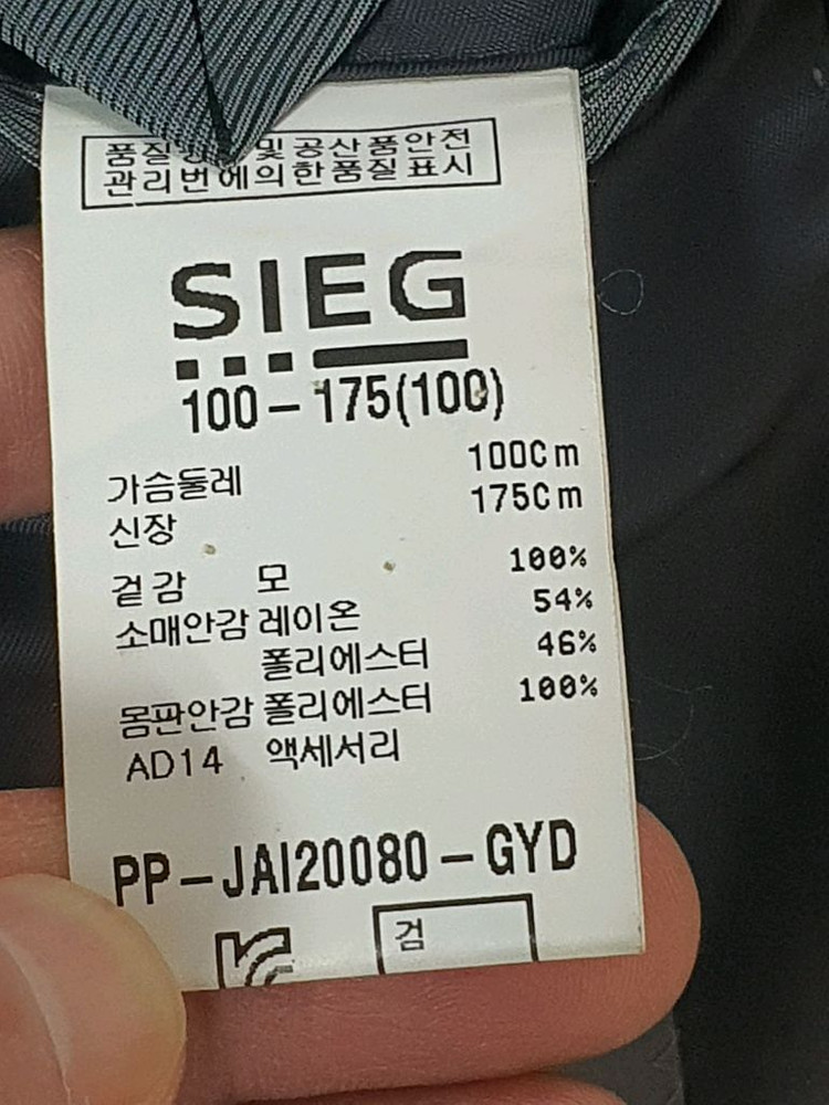 SIEG 지이크 남성 정장예복 한벌--9