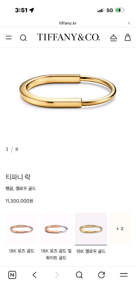 티파니 락팔찌라지 이미지