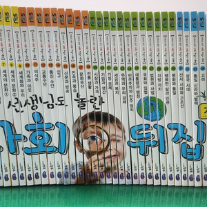 성우주니어-선생님도 놀란 초등사회뒤집기(최신판/2025년구입/인강 2년정도 시청가능/특AA급-진열수준에 가까운책) 이미지
