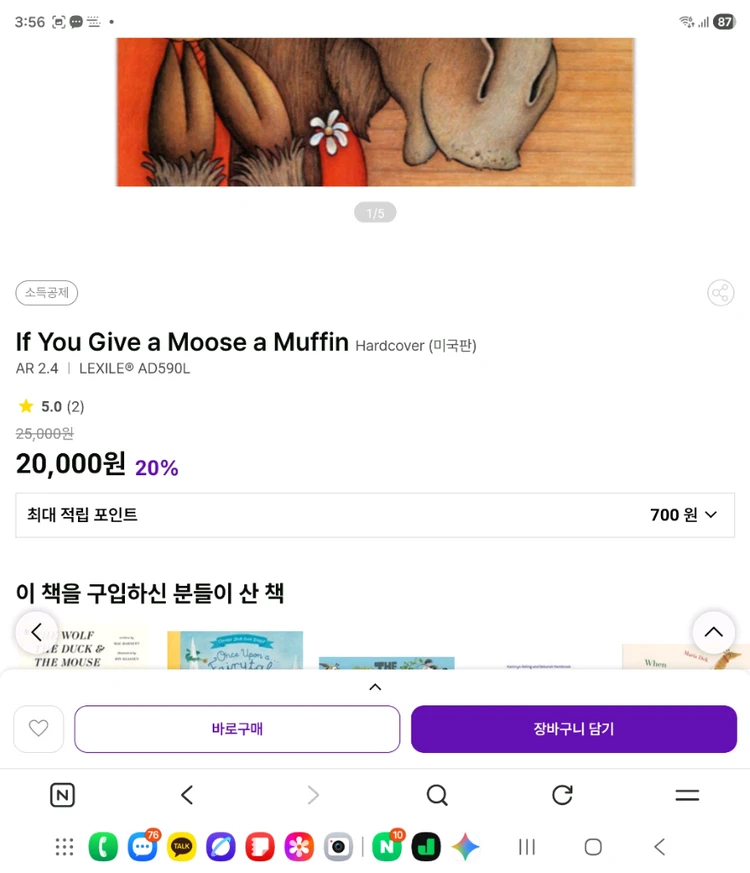 영어그림책베스트셀러 If you... 이미지