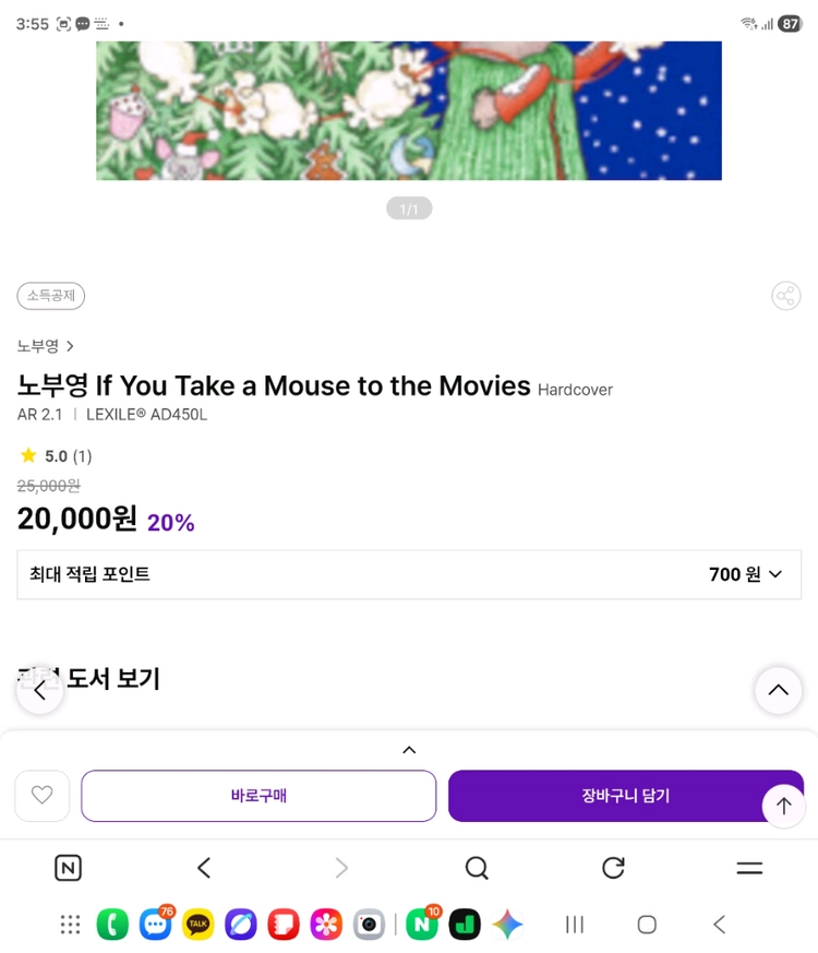 영어그림책베스트셀러 If you... 이미지