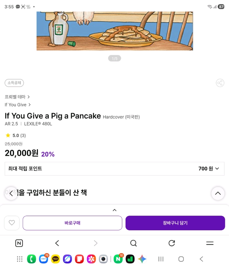 영어그림책베스트셀러 If you... 이미지