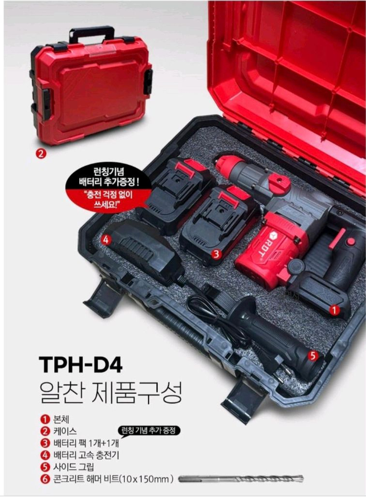 카스RDT 함마드릴세트 세트--1