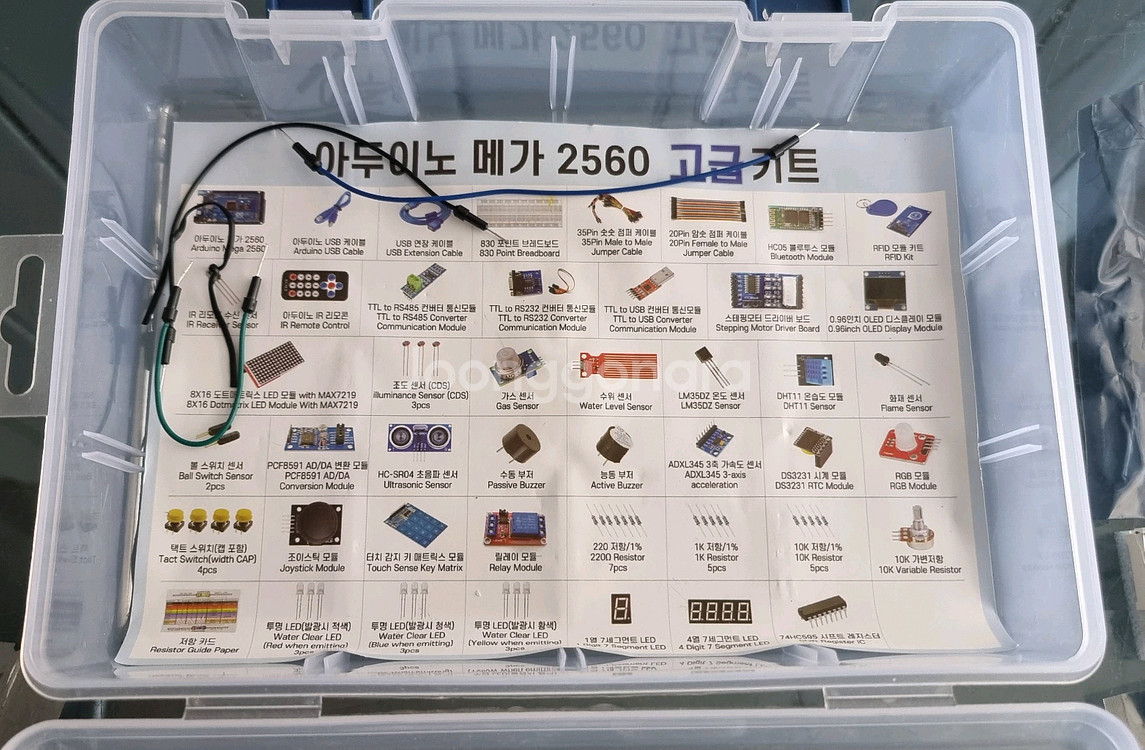아두이노 메가 2560 고급키트--2