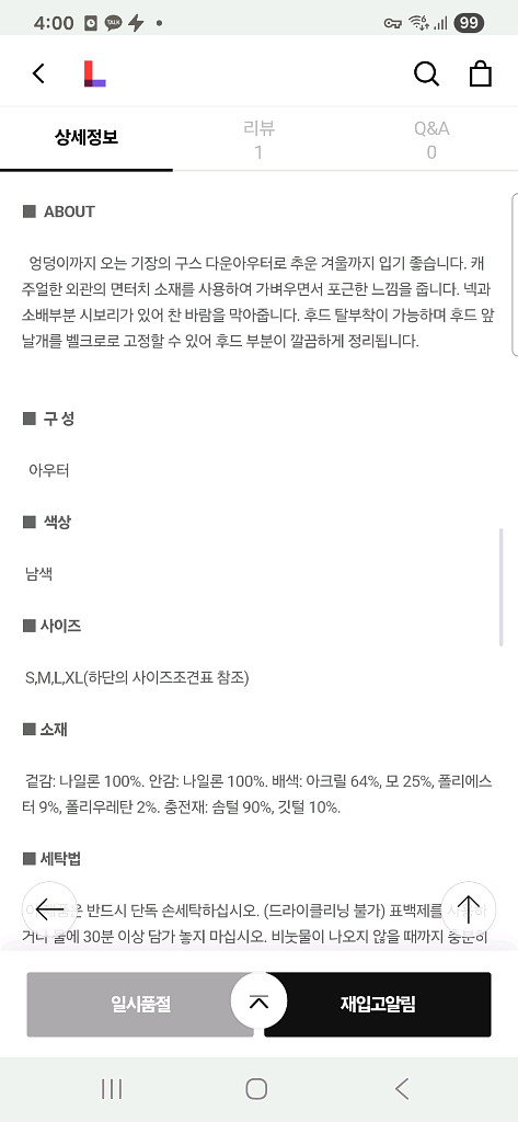 빈폴 미들 구스다운 아우터 L 사이즈 (105)--8