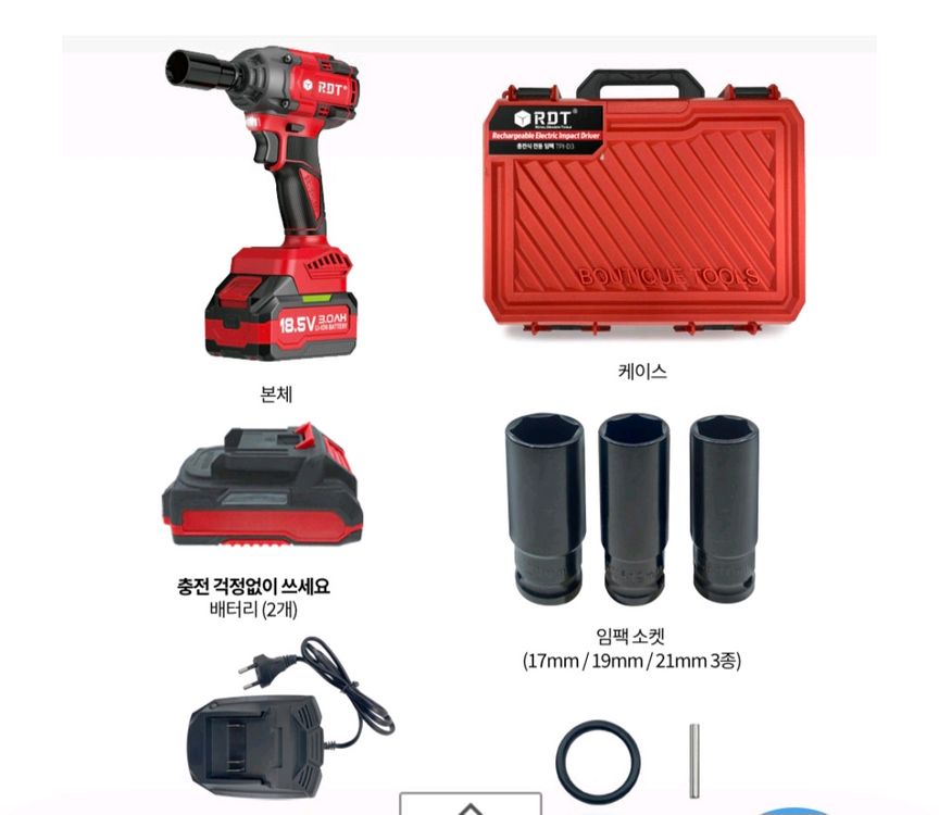 카스RDT임팩렌치 드릴겸용 임팩--2