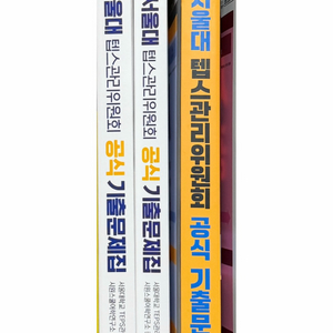 텝스 문제집 (새 것) 기출문제집/해커스/텝스의정석