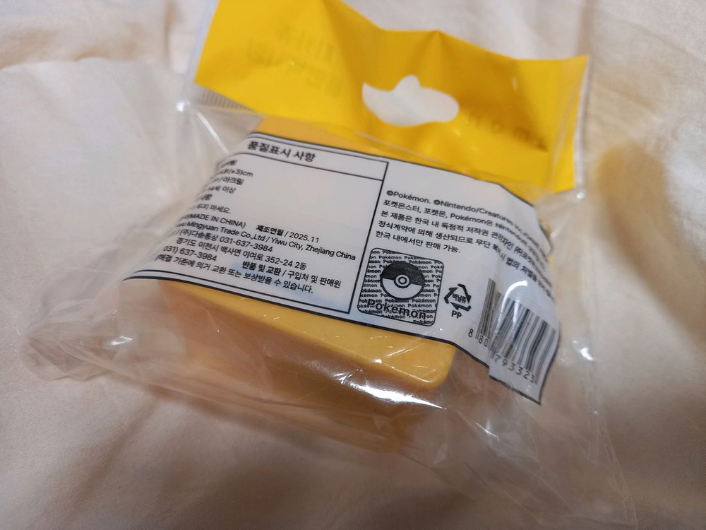 CU 포켓몬 피카츄 플립북 키링 이미지