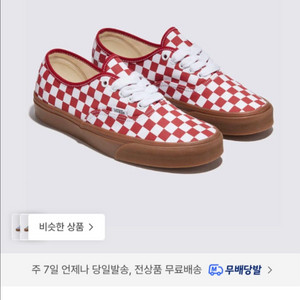 반스 어센틱 체커 레드(사이즈 250) + 박스포함