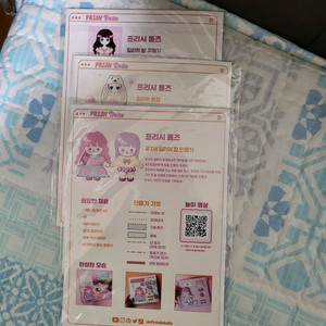 인형 만들기 패키지 세트 이미지