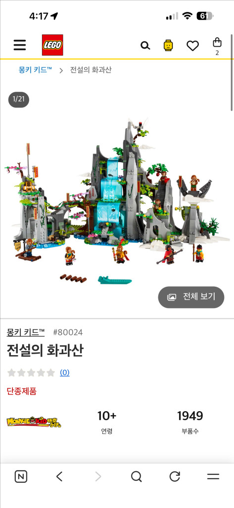 레고 몽키키드 80013, 80024, 80049 미개봉 판매--1