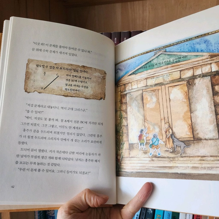 수학동화 (3-6학년) 6권 (택포) 이미지