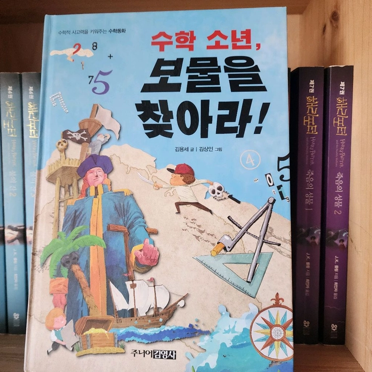 수학동화 (3-6학년) 6권 (택포) 이미지