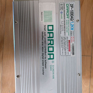 다르다 aq1000 1200w 인버터