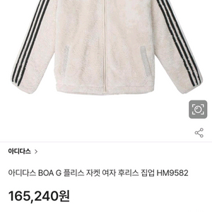 아디다스 양털 쉐르파 퍼 후리스 점퍼 넉넉한 160