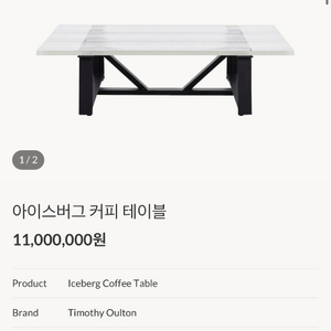 Timothy Oulton 까사알렉시스 이미지