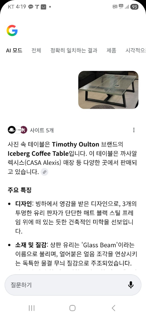 Timothy Oulton 까사알렉시스 이미지