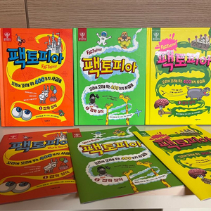 시공주니어) 팩토리아 1-3권(거의새책)