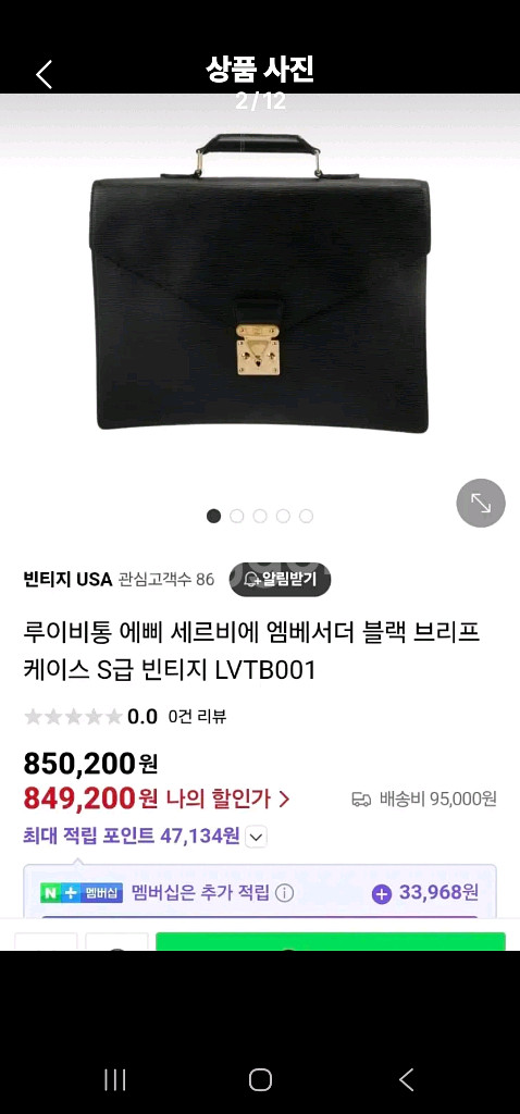 페라가모 남자 하드 크로스백 / 루이비통 엠베서더 서류가방--3