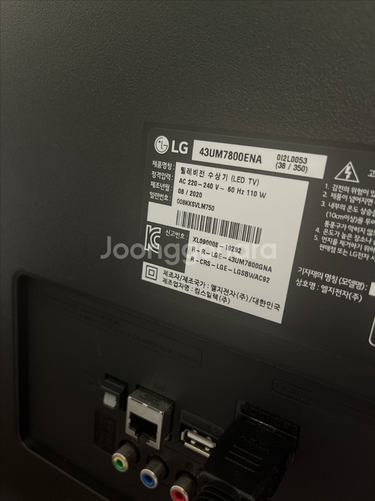 LG 43인치 LED TV--3