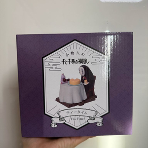 가오나시 티타임 보관함