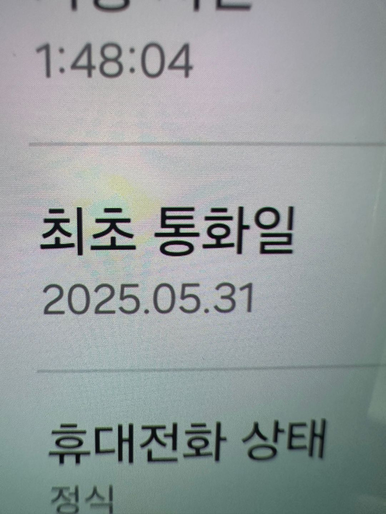 갤럭시S25플러스 256GB 아이스블루색상 SSSSSS--2