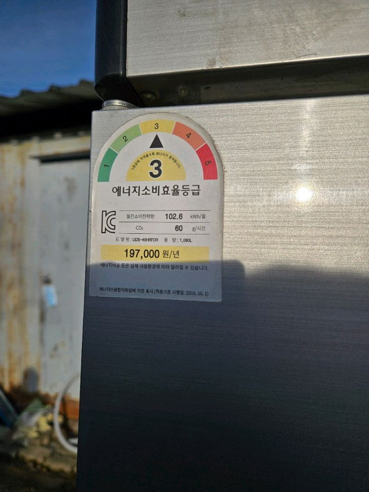 유니크대성 업소용 냉동·냉장고 45박스 / 정상작동(전북남원)--2